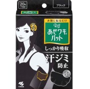 Riff あせワキパット ブラック 20枚入