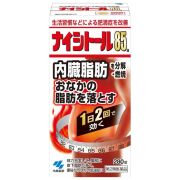 【第2類医薬品】ナイシトール85a 280錠　　F05
