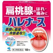 【第3類医薬品】ハレナース 18包