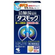 【第2類医薬品】ダスモック 80錠
