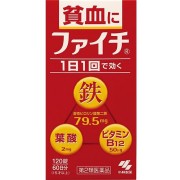 【第2類医薬品】ファイチ 120錠