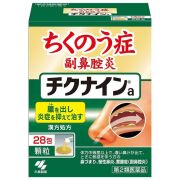 【第2類医薬品】チクナインa 28包