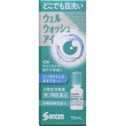 【第3類医薬品】ウェルウォッシュアイ 10ml×1本