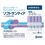 【第3類医薬品】ソフトサンティア 5mlx4本入