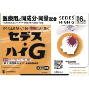 【指定第2類医薬品】セデス・ハイG (顆粒) 6包　　SM税制対象