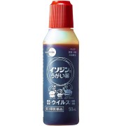 【第3類医薬品】イソジンうがい薬 50ml