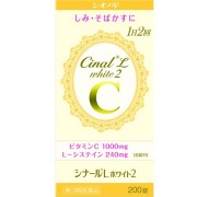 【第3類医薬品】シナールLホワイト2 200錠