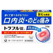 【第3類医薬品】トラフル錠 24錠