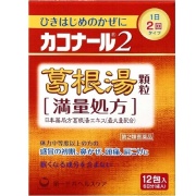 【第2類医薬品】カコナール2葛根湯顆粒<満量処方> 12包
