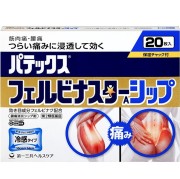 【第2類医薬品】パテックス フェルビナスターＡシップ 20枚　　SM税制対象
