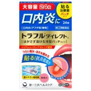 【指定第2類医薬品】トラフルダイレクトａ 24枚　　SM税制対象