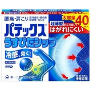 【第3類医薬品】パテックスうすぴたシップ 40枚　　SM税制対象