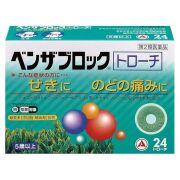 【第2類医薬品】ベンザブロック トローチ 24錠　　SM税制対象