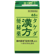 【第2類医薬品】タケダ漢方便秘薬 65錠