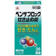 【指定第2類医薬品】ベンザブロック せき止め錠 36タブレット　　SM税制対象