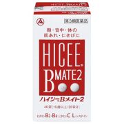 【第3類医薬品】ハイシーBメイト2 40錠