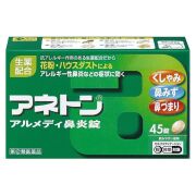 【指定第2類医薬品】アネトン アルメディ鼻炎錠 45錠　　SM税制対象