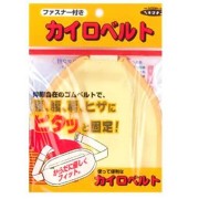 カイロベルトチャック付き 1個