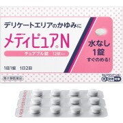 【第2類医薬品】メディピュアN 12錠　　SM税制対象