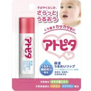 アトピタ ベビーリップ 5g