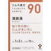 【第2類医薬品】ツムラ漢方 清肺湯エキス顆粒 20包