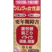 【指定第2類医薬品】ツムラの女性薬 ラムールQ 140錠