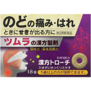 【第2類医薬品】ツムラの漢方製剤 トローチ桔梗湯 18個
