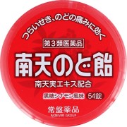 【第3類医薬品】南天のど飴 54錠　　SM税制対象