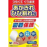 プラチナバン No.323 Mサイズ 20枚入