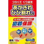 プラチナバン No.325 指先 18枚