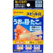 【第2類医薬品】スピール膏 EX50 直径5mm 5個/直径7mm 10個/直径9mm 5個/10×55mm 1枚