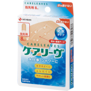 ケアリーヴ 防水タイプ CLB8A(指先用)  8枚