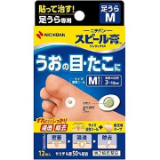 【第2類医薬品】スピール膏 ワンタッチEX 足うらM 12枚