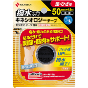 バトルウィン セラポアテープ撥水(キネシオロジーテープ) SEHA50F(50mm×4.5m) 1個