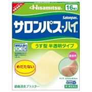 【第3類医薬品】サロンパス-ハイ 16枚入　　SM税制対象