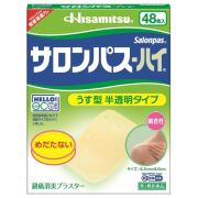 【第3類医薬品】サロンパス-ハイ 48枚入　　SM税制対象