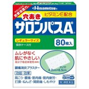 【第3類医薬品】穴あきサロンパスAe 80枚入　　SM税制対象