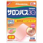 【第3類医薬品】サロンパス30 ホット 40枚入　　SM税制対象