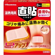温熱用具 直貼 Mサイズ 8枚