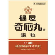 【第2類医薬品】樋屋奇応丸 銀粒 110粒