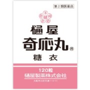 【第2類医薬品】樋屋奇応丸 糖衣 120粒