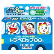 【第2類医薬品】トラベロップQQ S サイダー味 8錠