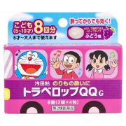 【第2類医薬品】トラベロップQQ G ぶどう味 8錠