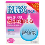 【第2類医薬品】腎仙散 21包