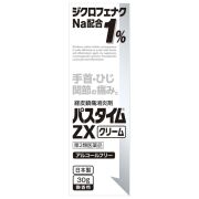 【第2類医薬品】パスタイムZXクリーム 30g　　SM税制対象