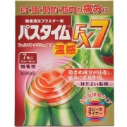 【第2類医薬品】パスタイムFX7温感 7枚　　SM税制対象