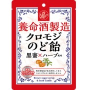 養命酒製造クロモジのど飴 黒蜜×ハーブ風味 76g