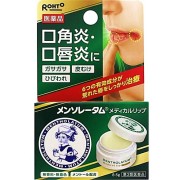 【第3類医薬品】メンソレータム メディカルリップb 8.5g
