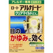 【第2類医薬品】アルガードクリアマイルドEX 13ml　　SM税制対象