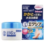 【指定第2類医薬品】メンソレータム エクシブ Wディープ10クリーム 35g　　SM税制対象